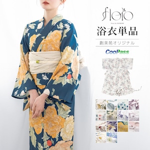 浴衣単品 レディース 浴衣 単品 くすみカラー 生成り 紺 水色 花柄 大人浴衣 女性 モダン 淡い floro 2026 花火大会 夏祭り Sサイズ フリー 150 160 170 創美苑 送料無料