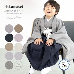 No43　正絹　男の子お祝い着物　襦袢セット　七五三 No43 正絹 男の子お祝い着物 襦袢セット 七五三 No43 正絹