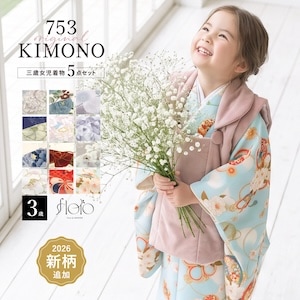 初めてでも安心◎簡単に着せれる被布セット <br>フルセット 販売 衣装