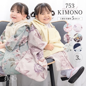 七五三 着物 3歳 レトロ 販売 三歳 被布着物セット 被布コート 襦袢 草履 セット floro 女の子 753 白 紺 ピンク 水色 グレー 女児 送料無料