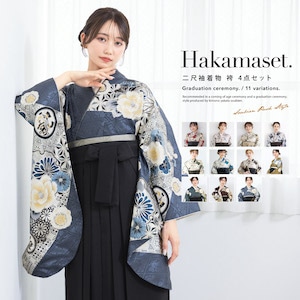 袴セット 卒業式 レディース 女の子 ジュニア 子供 4点セット 着物セット 茶 緑 青 赤 紺 黒 ピンク 松竹梅 椿 菊 桜 雪輪 花柄 大学卒業式 購入 販売 創美苑 送料無料 身長138から175対応