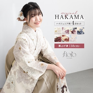 くーちゃん　美品　創美苑　卒業式 袴セット 花柄　小学生 くーちゃん 美品 創美苑 卒業式 袴セット 花柄 小学生 く