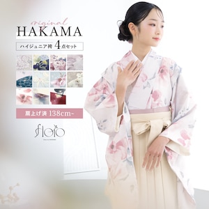 くーちゃん　美品　創美苑　卒業式 袴セット 花柄　小学生 くーちゃん 美品 創美苑 卒業式 袴セット 花柄 小学生 く