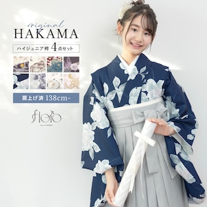 振袖・袴,袴,ジュニア袴,セット | きもの館 創美苑