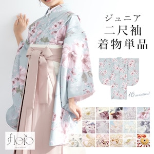 二尺袖着物 単品 仕立て上がり ボヌールセゾン ショート丈 黄緑×アイボリー SOUBIEN 二尺袖着物 二尺袖 単品 小学生 ジュニア 女の子 卒業式