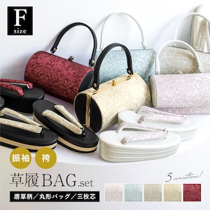 草履・下駄・バッグ,草履バッグセット | きもの館 創美苑