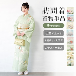 訪問着 | きもの館 創美苑