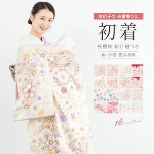 初着 産着 女の子 販売 長襦袢付き 刺繍 ピンク 赤 青 水色 緑 桜 手鞠 雪輪 扇子 牡丹 梅 結び紐付き ポリエステル 掛け着 うぶぎ 祝着 お宮参り お祝い ベビー 赤ちゃん 仕立て上がり 送料無料