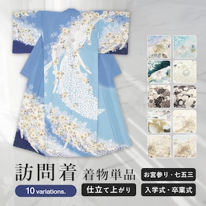 未着用　訪問着　身丈159　作家もの　辻ヶ花　辻ヶ花地紋　着物　032b p 訪問着 辻が花 | フォーマル着物 | やまとオンラインストア