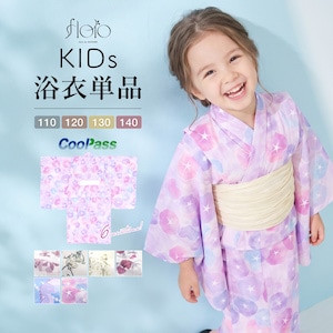 浴衣 女の子 単品 子供 キッズ 浴衣単品 子供浴衣 くすみカラー 水色 ピンク 生成り 朝顔 貝殻 花柄 おしゃれ 簡単 小学生 floro 2026 夏 110 120 130 140 創美苑 送料無料