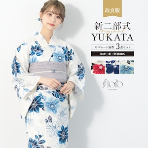 青色と白色の花柄 浴衣・帯セット もっと簡単・綺麗にリニューアル♪初心者でもプロの着姿<br>簡単浴衣