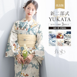 値下げ　新品　未使用　定価15000円位　浴衣　2部式　セパレート　L 夏祭り KYOETSU（京越） 1人で簡単着付け 【 セパレート浴衣 2点 3点セット 二