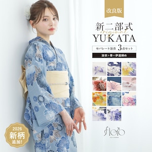 【タグ付き新品未使用品】＝きもの館 創美苑 ＝新二部式浴衣・帯セット早い者勝ち！ もっと簡単・綺麗にリニューアル♪初心者でもプロの着姿<br>簡単浴衣
