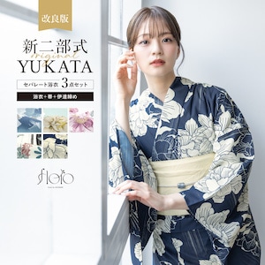 【予約】簡単着付け セパレート浴衣 レディース セット 3点セット 2026 浴衣 帯 伊達締め 浴衣セット 女性 二部式浴衣 ブルー ピンク 紫 花柄 着付け 簡単 フリー floro 140 150 160 女の子 創美苑 送料無料