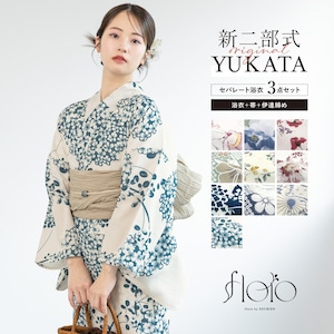 簡単着付け セパレート浴衣 レディース セット 3点セット 2026 浴衣 帯 伊達締め 浴衣セット 女性 二部式浴衣 ピンク ブルー ホワイト くすみ 花柄 着付け 簡単 フリー floro 140 150 160 女の子 創美苑 送料無料