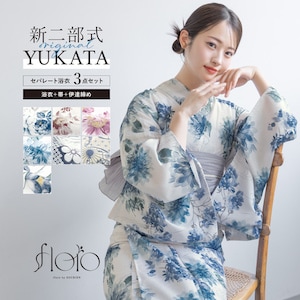 浴衣 セット レディース 二部式 セパレート 浴衣セット 兵児帯 2026 floro 簡単 悩まない 涼しい 白 大人 おしゃれ 可愛い フリー 送料無料