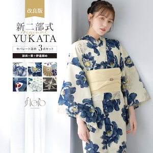 【予約】簡単着付け セパレート浴衣 レディース セット 3点セット 2026 浴衣 帯 伊達締め 浴衣セット 女性 二部式浴衣 ブルー 白 黒 花柄 着付け 簡単 フリー floro 140 150 160 女の子 創美苑 送料無料