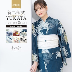 【最終値下げ】新品未使用セパレート浴衣白菊花柄 紺色　二部式浴衣セット SOUBIEN（創美苑） 浴衣 レディース セパレート浴衣 二部式浴衣 浴衣