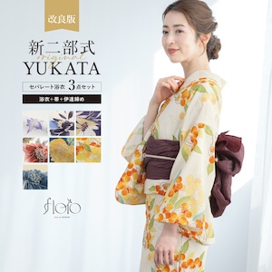 【予約】簡単着付け セパレート浴衣 レディース セット 3点セット 2026 浴衣 帯 伊達締め 浴衣セット 女性 二部式浴衣 白 紫 紺 くすみ 花柄 着付け 簡単 フリー floro 140 150 160 創美苑 送料無料