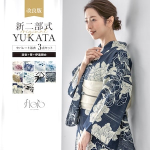 もっと簡単・綺麗にリニューアル♪ 初心者でもプロの着姿 2部式 帯