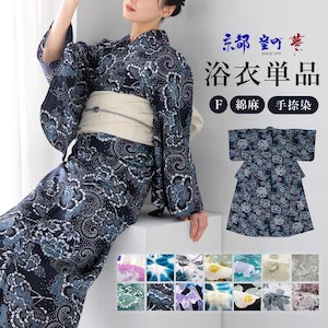新品 浴衣・帯セット ソウビエン 花柄 モダン 黄 青 SOUBIEN 浴衣 セット レディース 浴衣セット 半幅帯 大人 2点