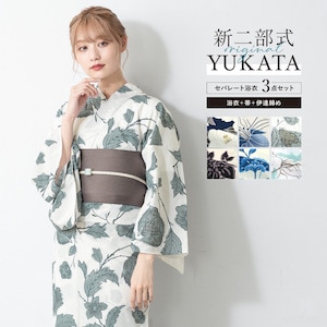 【タグ付き新品未使用品】＝きもの館 創美苑 ＝新二部式浴衣・帯セット早い者勝ち！ 初心者でもプロの着姿！簡単に着れる新二部式浴衣 安心 着付け| きもの