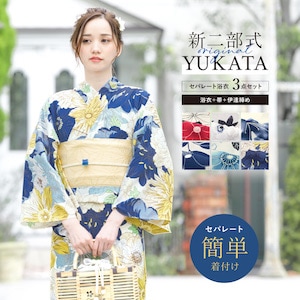 浴衣 セット レディース 二部式 セパレート 浴衣セット 半幅帯 2025 簡単 悩まない 涼しい 吸水速乾 白 灰色 紺 緑 水色 青 黄色 花柄 大人 おしゃれ 可愛い フリー 送料無料