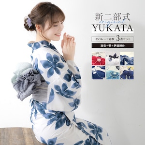 初心者でもプロの着姿！簡単に着れる新二部式浴衣 安心 着付け| きもの