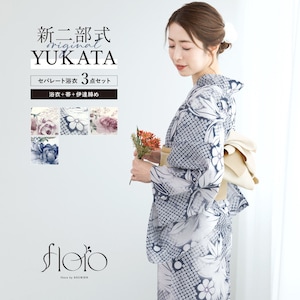 簡単着付け セパレート浴衣 レディース セット 3点セット 2026 浴衣 帯 伊達締め 浴衣セット 女性 二部式浴衣 白 紺 くすみ 花柄 着付け 簡単 フリー floro 140 150 160 創美苑 送料無料