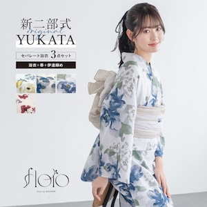 浴衣 セット レディース 二部式 セパレート 浴衣セット 兵児帯 2026 floro 簡単 悩まない 誰でも 涼しい 白 黄 大人 おしゃれ 可愛い フリー 送料無料
