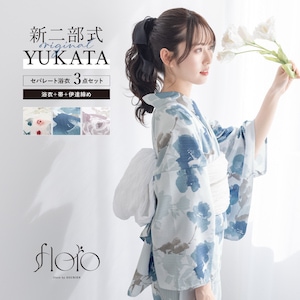 浴衣 セット レディース 二部式 セパレート 浴衣セット 兵児帯 2026 floro 簡単 悩まない 誰でも 涼しい 白 水色 大人 おしゃれ 可愛い フリー 送料無料
