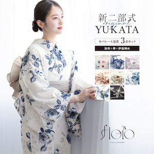 簡単着付け セパレート浴衣 レディース セット 3点セット 2026 浴衣 帯 伊達締め 浴衣セット 女性 二部式浴衣 グレー ホワイト 黒 紫 くすみ 花柄 着付け 簡単 フリー floro 140 150 160 女の子 創美苑 送料無料