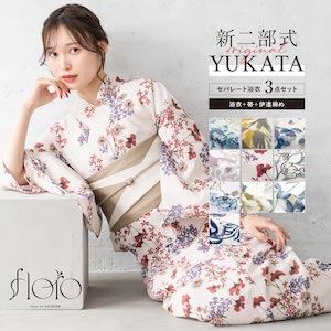 簡単着付け セパレート浴衣 レディース セット 3点セット 2026 浴衣 帯 伊達締め 浴衣セット 女性 二部式浴衣 ピンク ブルー ホワイト くすみ 花柄 着付け 簡単 フリー floro 140 150 160 女の子 創美苑 送料無料