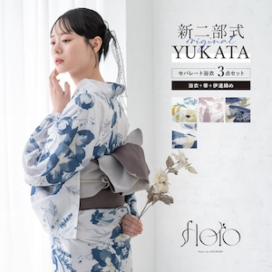 浴衣 セット レディース 二部式 セパレート 浴衣セット 半幅帯 2026 floro 簡単 悩まない 誰でも 涼しい 白 青 大人 おしゃれ 可愛い フリー 送料無料