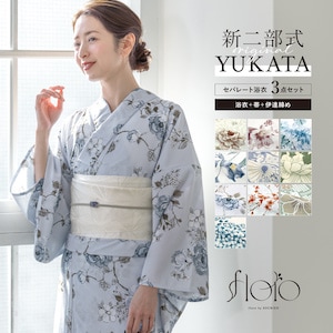 簡単着付け セパレート浴衣 レディース セット 3点セット 2026 浴衣 帯 伊達締め 浴衣セット 女性 二部式浴衣 ブルー グリーン くすみ 花柄 着付け 簡単 フリー floro 140 150 160 創美苑 送料無料