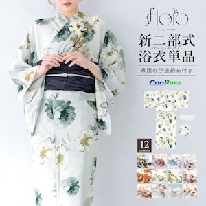 浴衣 単品 レディース 二部式 セパレート 2025 floro 簡単 涼しい 白 紫 水色 ピンク オレンジ レトロ モダン 花柄 大人 伊達締め フリー 送料無料