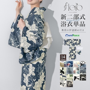 浴衣 単品 レディース 二部式 セパレート 2025 floro 簡単 涼しい 白 紺 黒 青 緑 鯉 金魚 麻の葉 燕 桔梗 花柄 大人 伊達締め フリー 送料無料