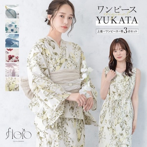 浴衣 セット レディース 二部式 セパレート ワンピース 浴衣セット 兵児帯 floro 白 緑 水色 ベージュ グレー ピンク 紫陽花 鈴蘭 大人 フリー 送料無料