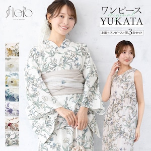 浴衣 セット レディース 二部式 セパレート ワンピース 浴衣セット 兵児帯 2way floro 白 黄色 紺 紫 薄茶 緑 グレー 紫陽花 花柄 フリー 送料無料