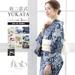 簡単着付け セパレート浴衣 レディース セット 3点セット 2026 浴衣 帯 伊達締め 浴衣セット 女性 二部式浴衣 グリーン ブルー くすみ 花柄 着付け 簡単 フリー floro 140 150 160 創美苑 送料無料