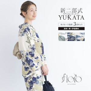 浴衣 セット レディース 二部式 セパレート 浴衣セット 兵児帯 floro 簡単 涼しい 白 緑 薄茶 青 水色 大人 おしゃれ フリー 送料無料