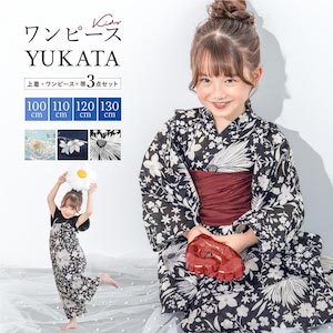 浴衣 子供 セパレート 女の子 キッズ 浴衣セット ワンピース 二部式 帯 3点セット 2025新作 簡単 おしゃれ かわいい 水色 紺 白 黒 赤 橙 送料無料