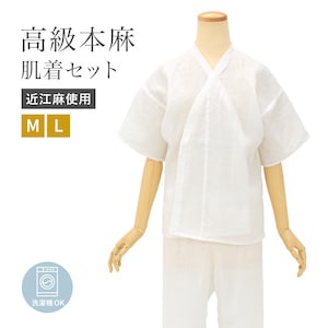 肌襦袢 ステテコ 裾除け セット レディース ホワイト 白 本麻 夏 吸湿 吸汗 快適 和装下着 肌着 インナー 浴衣 着物 和装 麻100 M L 送料無料