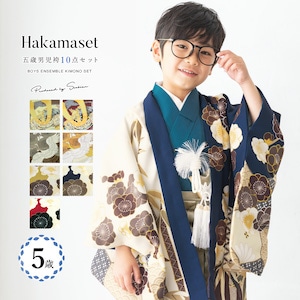 七五三 着物 袴セット 男の子 販売 五歳 羽織 襦袢 帯 羽織紐 扇子 懐剣 お守り袋 雪駄 セット 和柄 白 黒 黄 紺 赤 緑 レトロ 男児 5歳 送料無料
