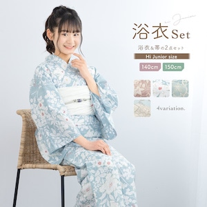 浴衣 子供 女の子 セット ハイジュニア キッズ 兵児帯 浴衣セット 2点セット モダン ピンク 青 白 綿 花柄 140 150 送料無料