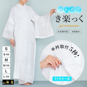 長襦袢 レディース 半衿付き 衿秀 き楽っく 夏 洗える 涼しい 透け防止 絽 半襟 衣紋抜き 本格 夏着物 女性用 夏用 和装 着付け 長じゅばん 日本製 送料無料