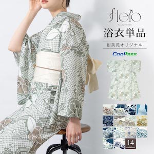 浴衣 レディース 単品 大人 簡単 涼しい 花柄 ベージュ 黒 白 緑 青 黄 吸水速乾 floro S フリー 女性 2026 送料無料