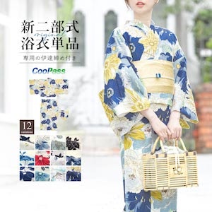 浴衣 単品 レディース 二部式 セパレート 簡単 涼しい 白 紺 赤 青 黄 椿 百合 牡丹 おしゃれ 可愛い フリー 2026 送料無料