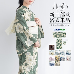 浴衣 単品 レディース 二部式 セパレート floro 簡単 涼しい 白 青 黄 緑 ピンク ネイビー 花柄 伊達締め フリー 2026 送料無料