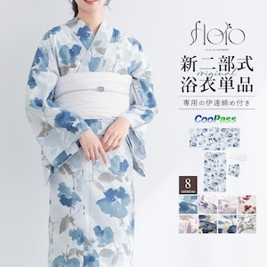 初心者でもプロの着姿！簡単に着れる新二部式浴衣 安心 着付け| きもの